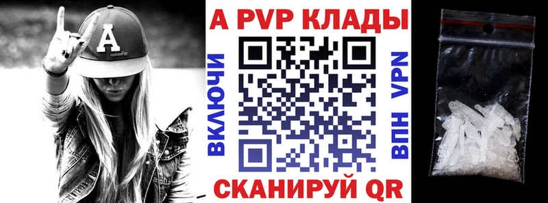 A PVP СК купить наркоту Грайворон