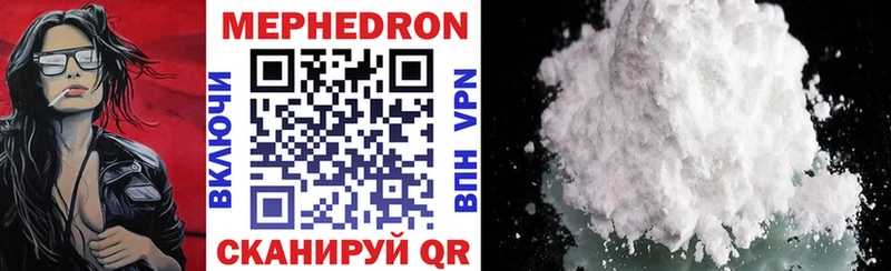 Мефедрон кристаллы  Грайворон 