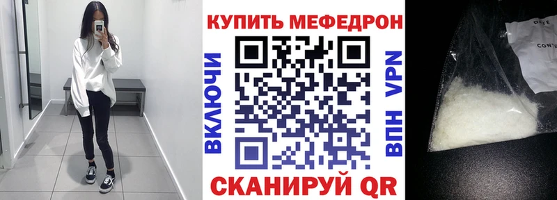 Меф мяу мяу кристаллы Грайворон
