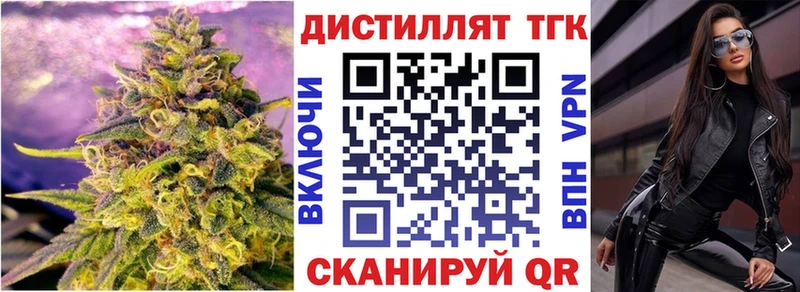наркошоп  Грайворон  ТГК жижа 